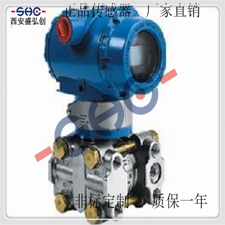 Domestic Capacitive Pressure Transmitter HR-1151GP Absolute Pressure Sensor Differential Pressure Transmitter