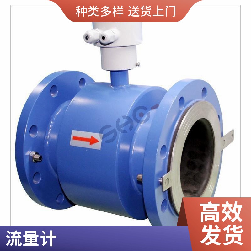 Domestic Electromagnetic Flowmeter FST900-401 Pipeline Intelligent Electromagnetic Flowmeter