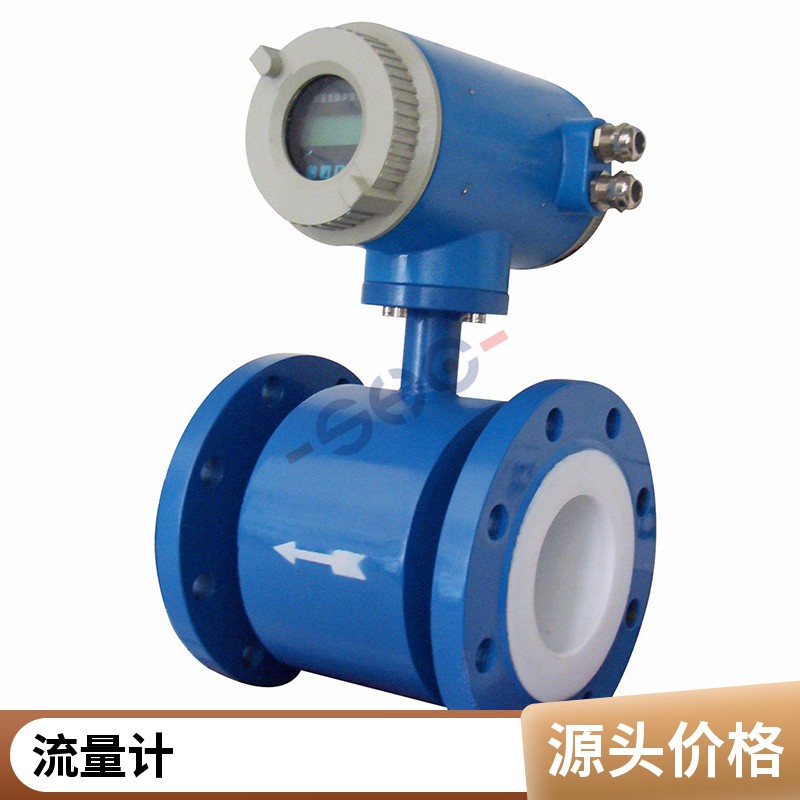 Domestic HQLDJ Pipeline Intelligent Electromagnetic Flowmeter