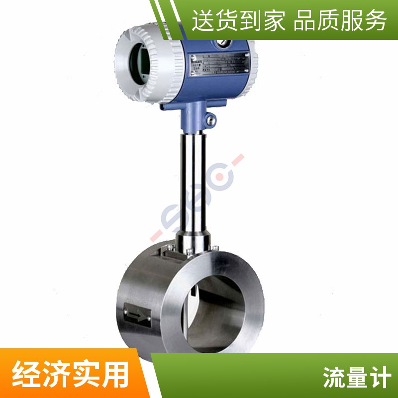 Domestic Electromagnetic Flowmeter FLVJ Vortex Street Series Pipeline Intelligent Electromagnetic Flowmeter