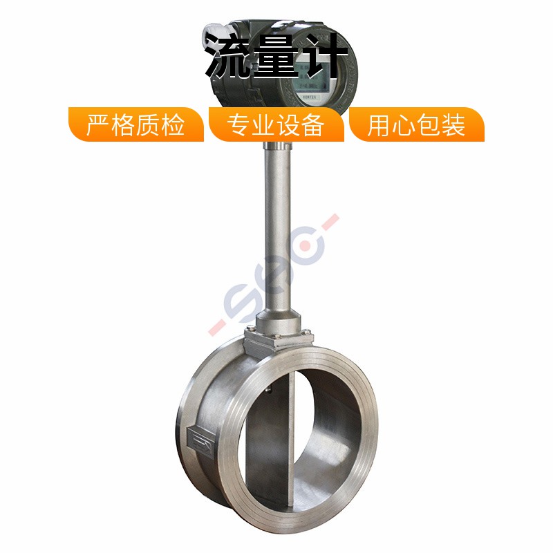 Domestic Electromagnetic Flowmeter FLVJ Vortex Street Series Pipeline Intelligent Electromagnetic Flowmeter