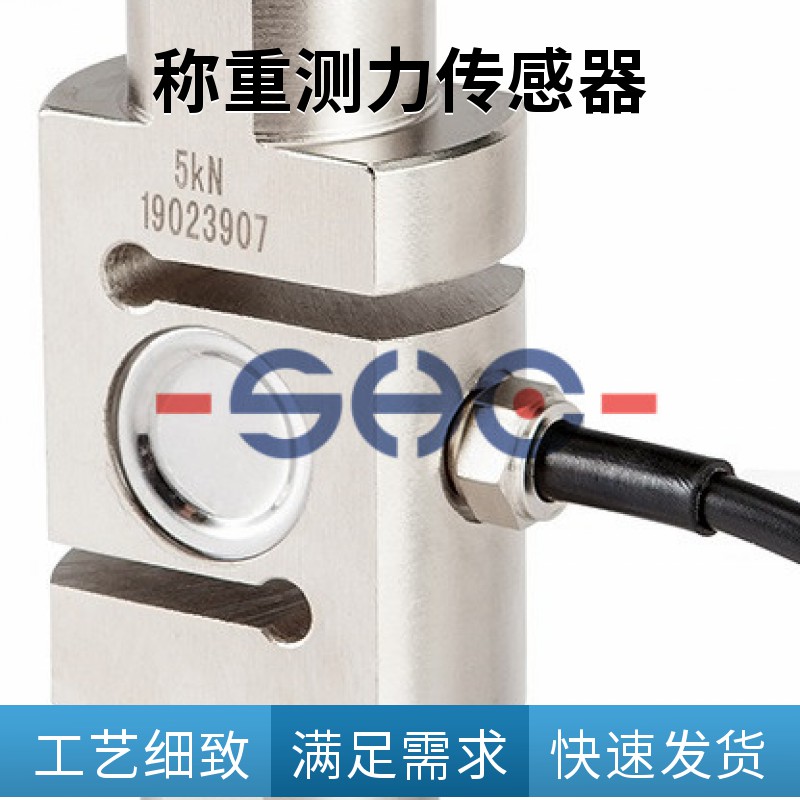 Domestic TSC tension/compression S-type stainless steel load cell