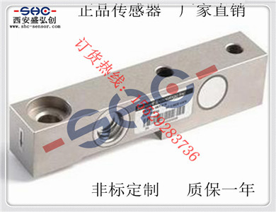 Domestic Weighing Sensor JL-SB-3 Cantilever Beam Weighing Sensor Hopper Scale Shear Beam Force Sensor