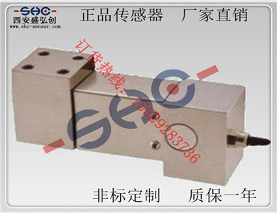 Domestic Weighing Sensor CHHBXB-4 High Box-Type Parallel Beam Tension Sensor