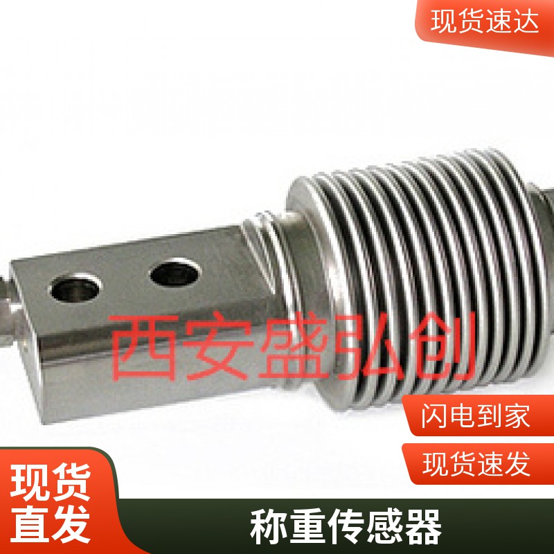 Domestic Weighing Sensor LDCZL-BWA Bellows Weighing Load Cell Spring Compression Machine Sensor