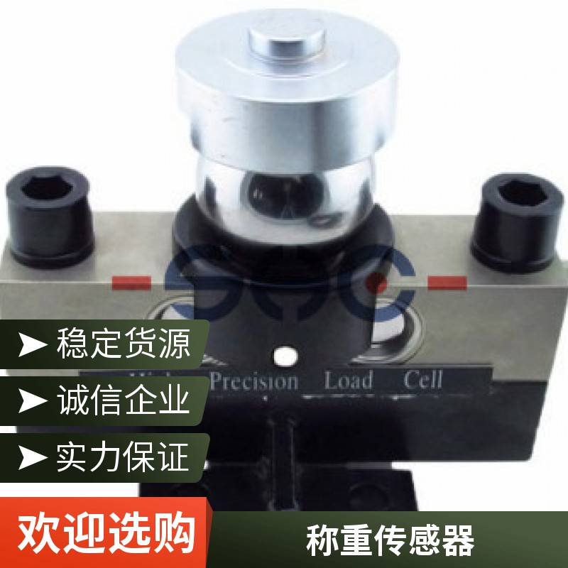 Domestic Weighing Sensor YHC-114 Automotive Weighbridge Type Weighing Sensor Force Sensor Material Tank Hopper Scale