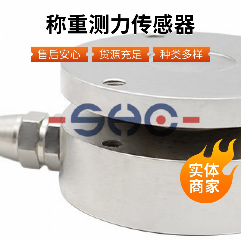 Domestic TH2F Compression Load Cell for Batching Scales and Belt Scales