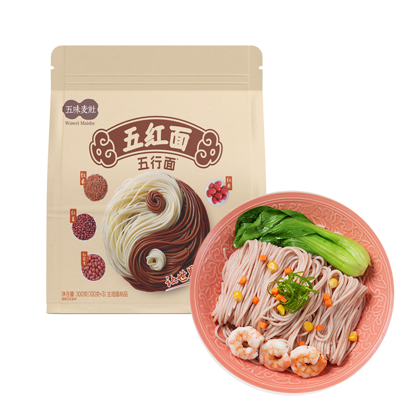 Five Red Multigrain Nutritional Noodles, Two-Tone Spiraled Whole Grain Pasta Made with Red Dates, Red Beans, Red Rice, Goji Berries & Peanuts, Individually Sealed Portions for Breakfast, Main Meals & Light Diet