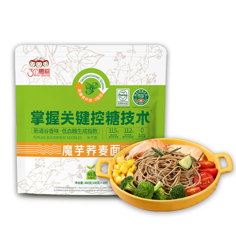 Three Cherries Low GI Konjac Buckwheat Noodles, 0 Fat High Fiber, Chewy Non-Glycemic Pasta for Diabetic Weight Loss, 300g (3 Servings)