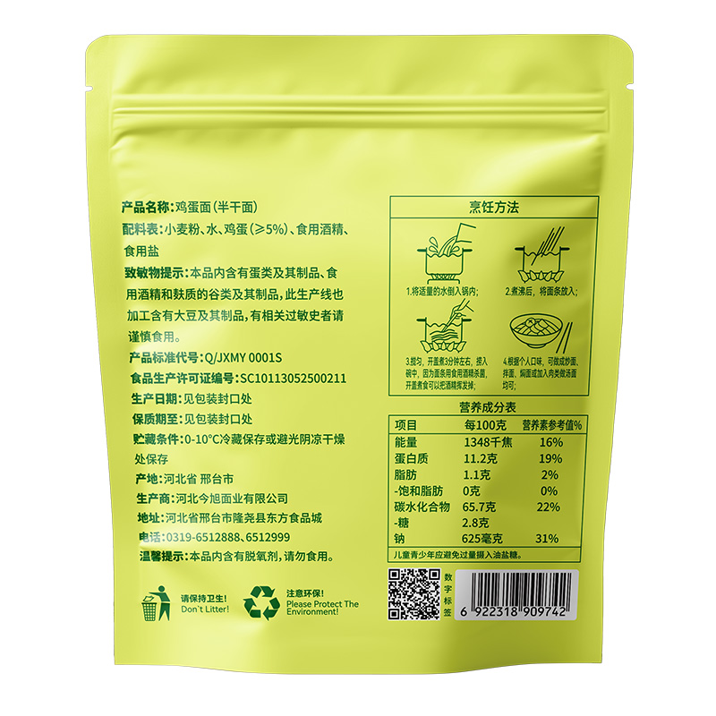 Wuwei Maishe Fresh Egg Noodles 400g, Made with Real Fresh Eggs, Chewy Wheat Flavor, No Soggy Mess After Long Boil, Straight Pre-cook Egg Pasta for Home Cooking Quick Meals