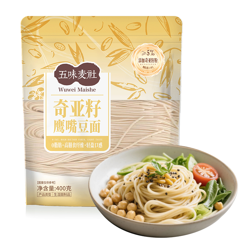 Zero Fat High Fiber Chia Chickpea Noodles, Nutritious Plant-Based Pasta for Fitness & Blood Sugar Control