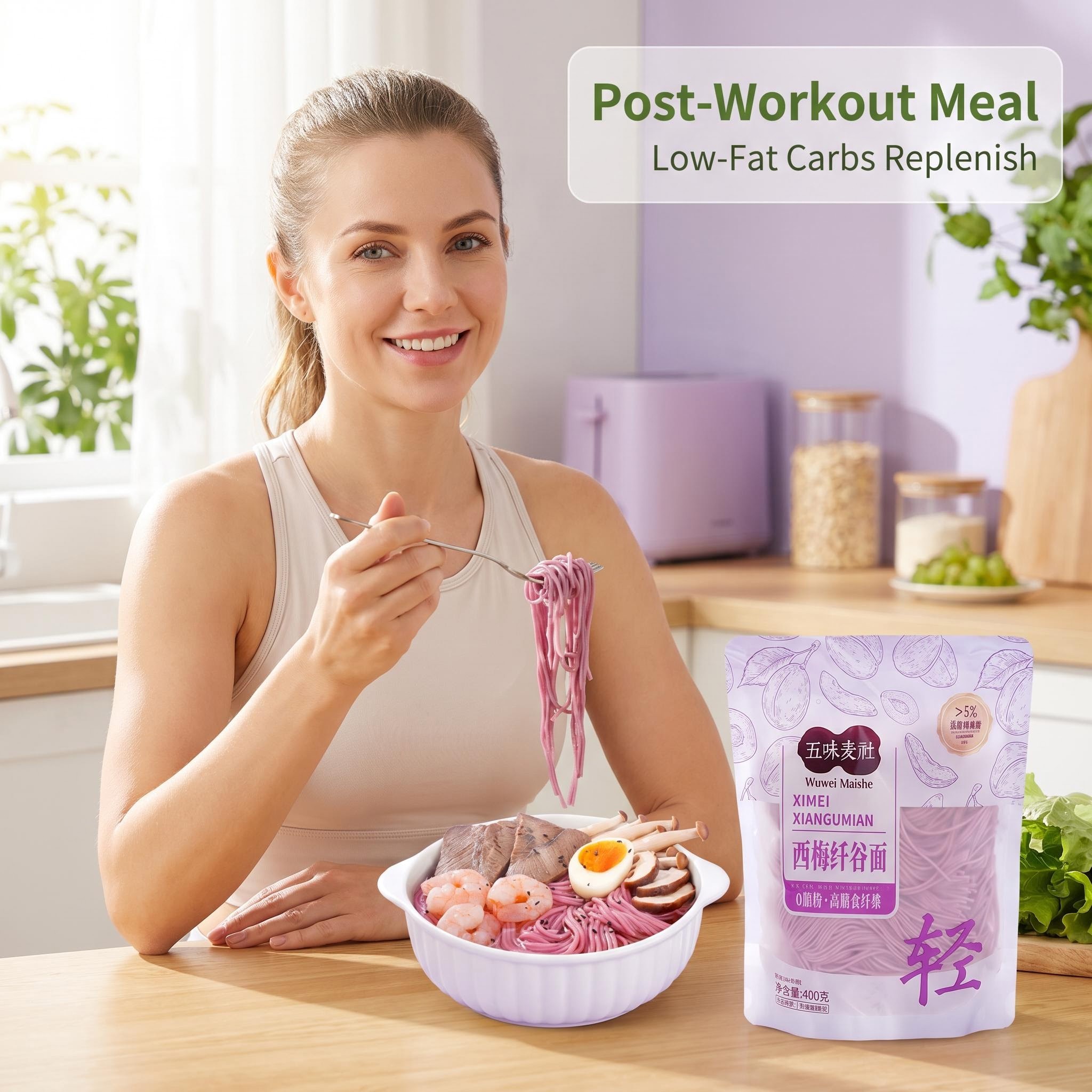 Prune Purple Sweet Potato Low-Fat Dried Noodles, Zero Added Salt, High Dietary Fiber, Chewy Smooth Non-Muddy Broth, 400g