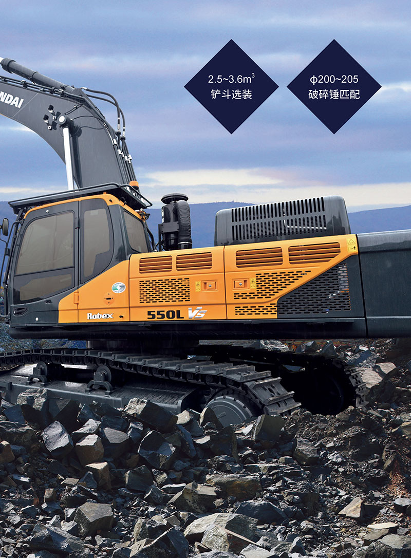 HYUNDAI R550L VS