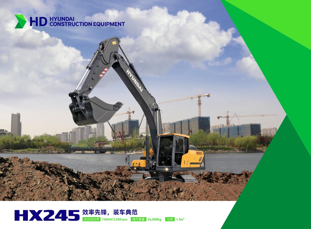 Hyundai HX245