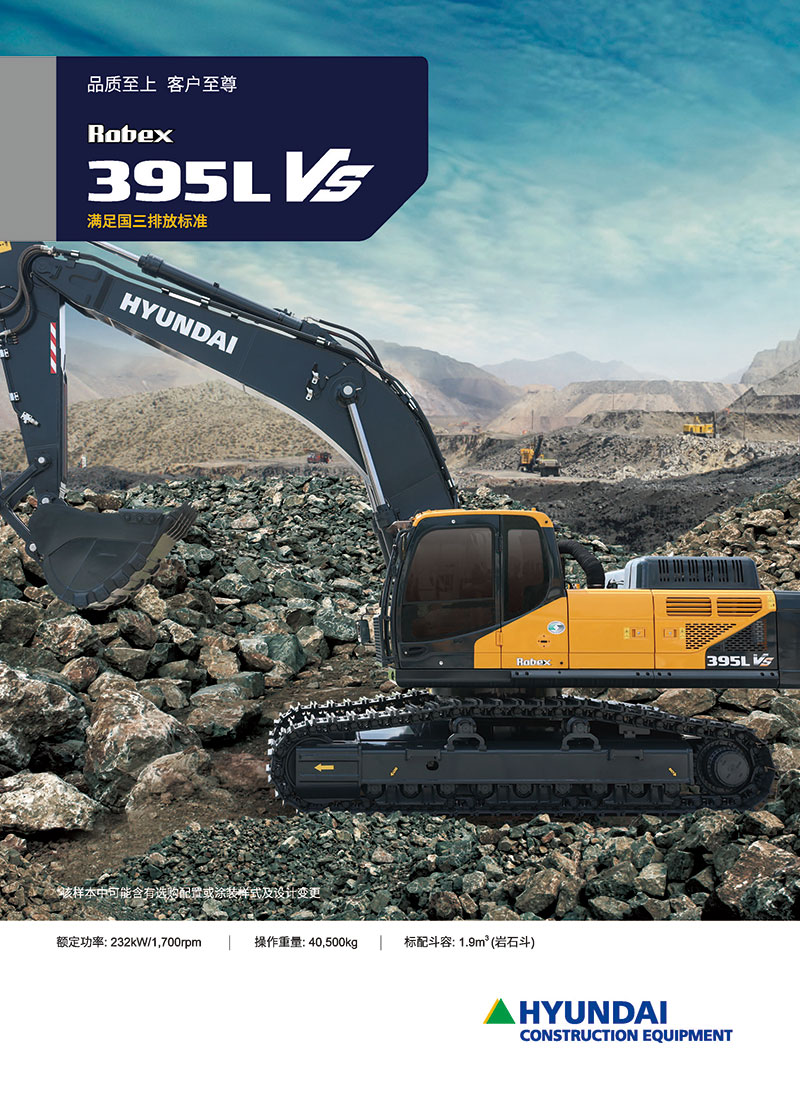 Hyundai R395LVS