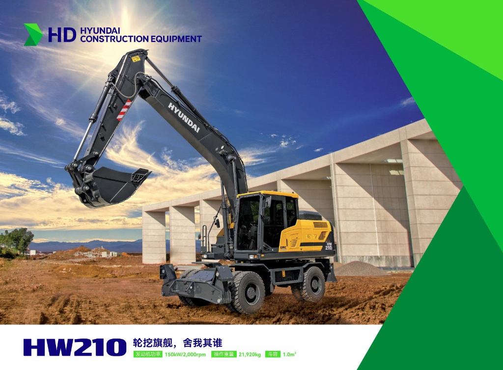 Hyundai HW210