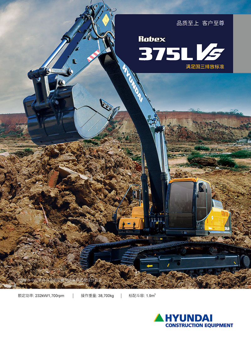 Hyundai R375LVS