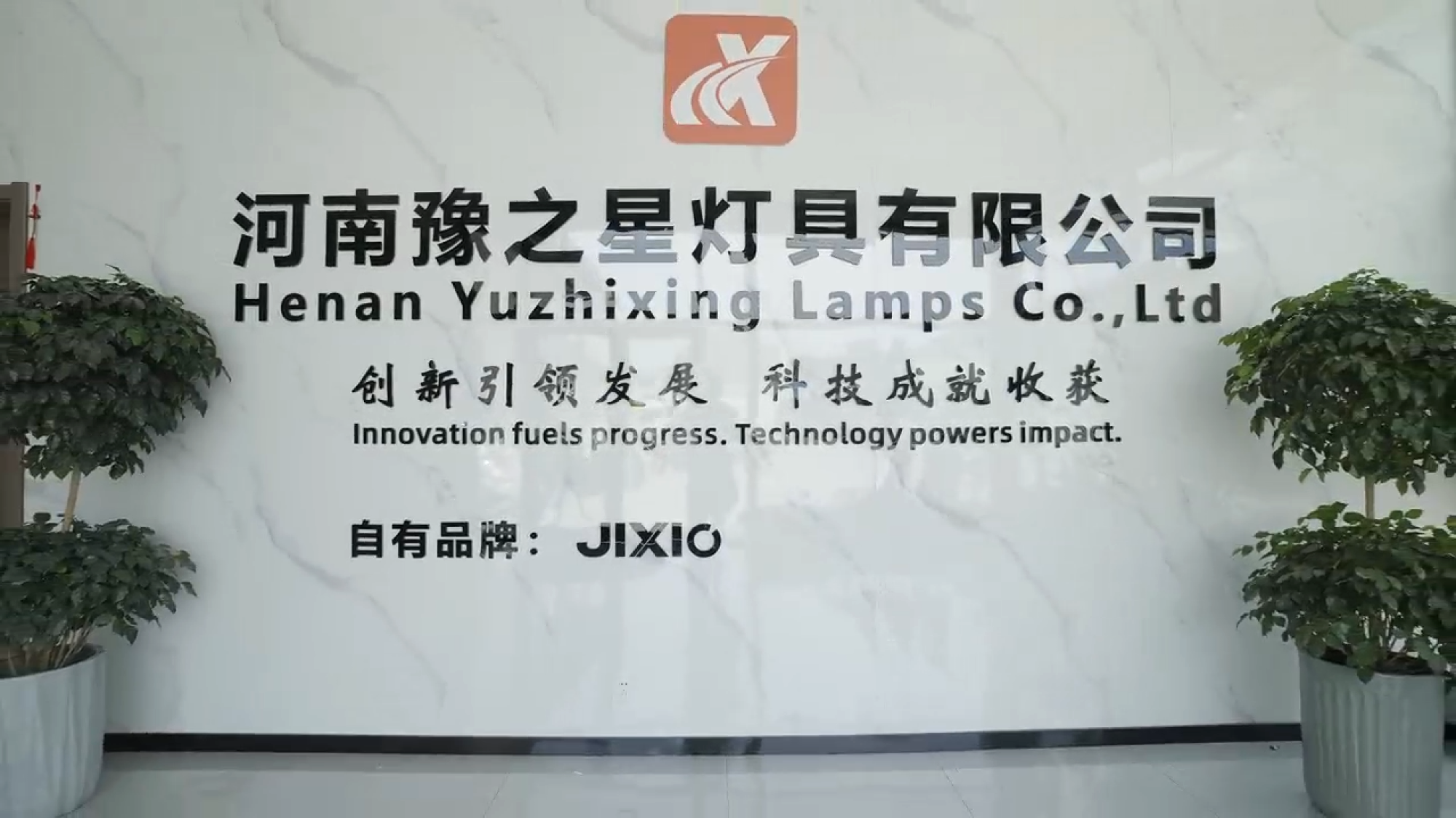 公司介绍用图[00_01_23][20260703-173623]_01