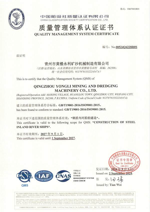 Certification for the Four Major Systems (2)