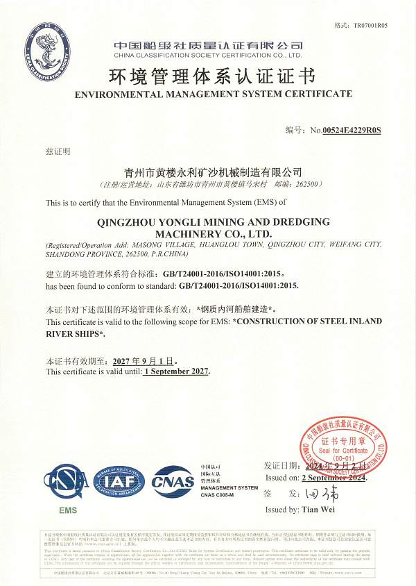 Certification for the Four Major Systems (3)