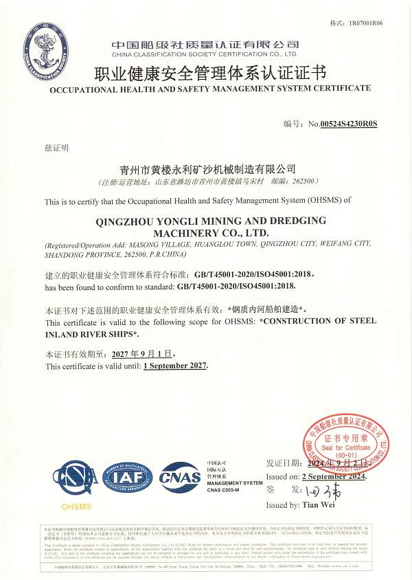 Certification for the Four Major Systems (4)
