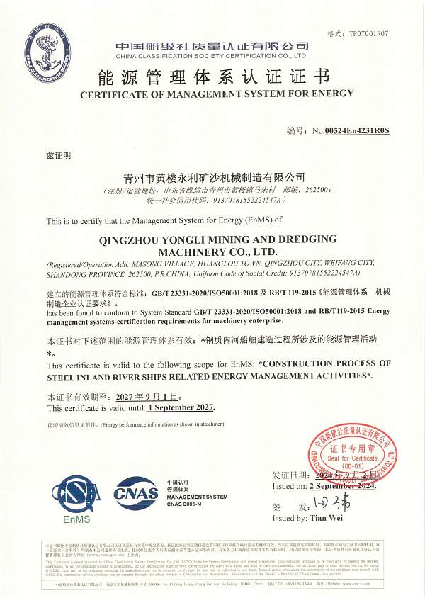 Certification for the Four Major Systems (5)