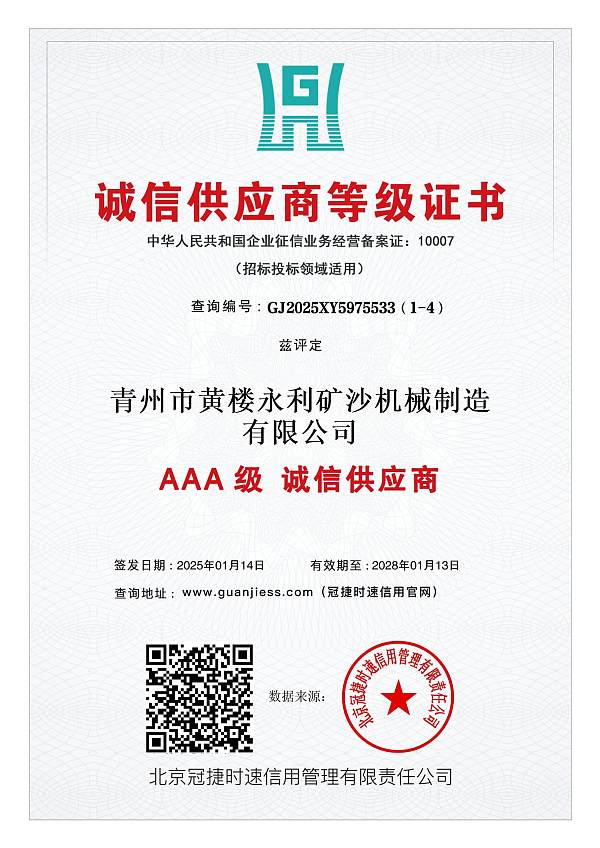 Trusted Supplier