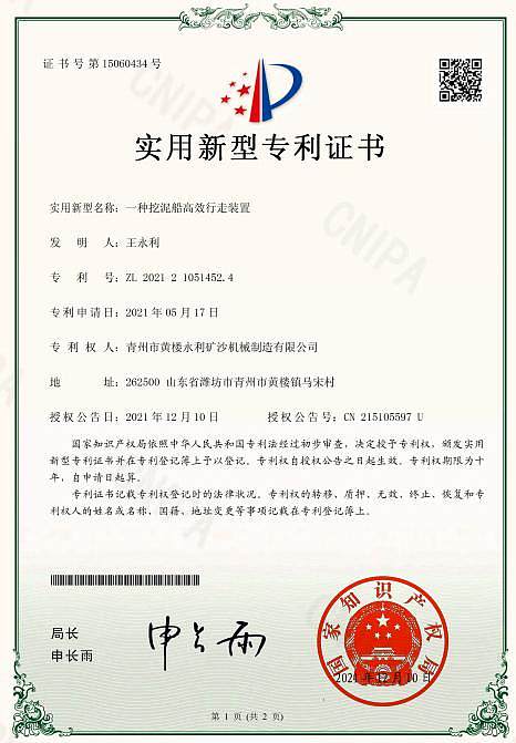 patent5