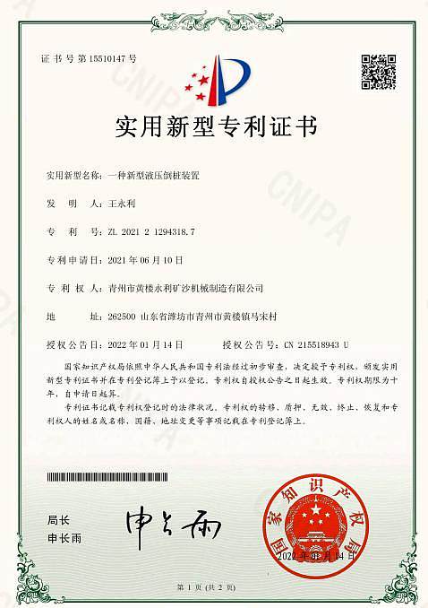 patent6