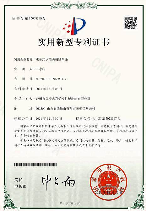 patent8