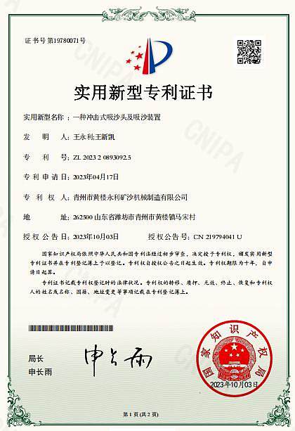 patent13