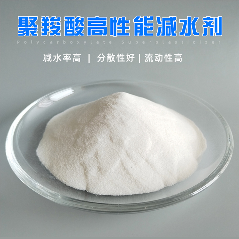 Superplastifiant polycarboxylate