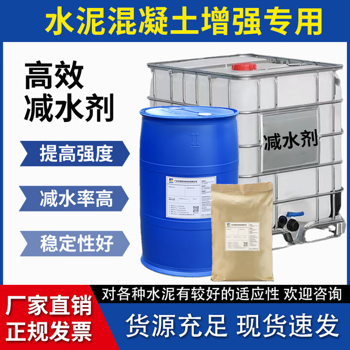 Superplastifiant polycarboxylate