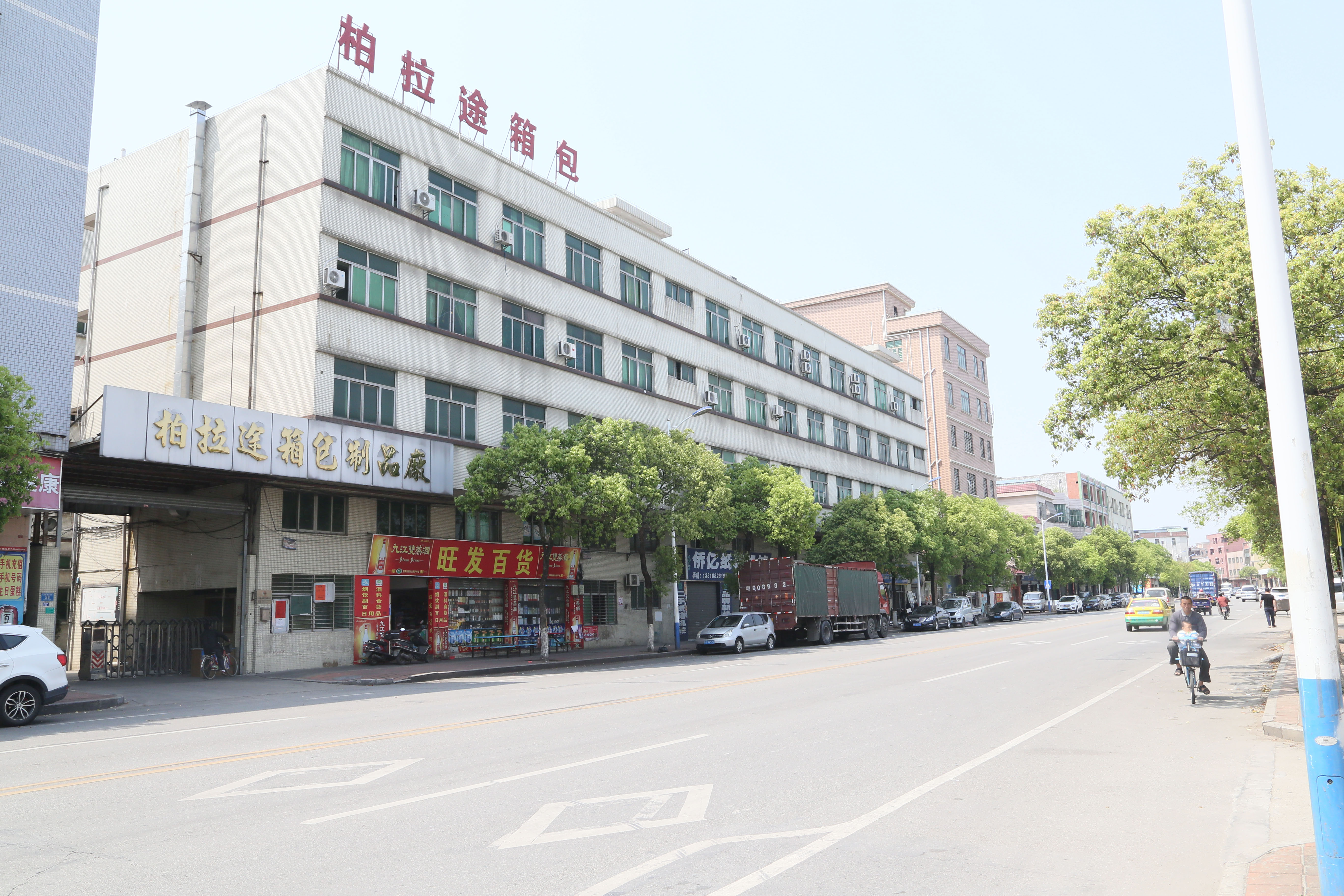 工厂大楼