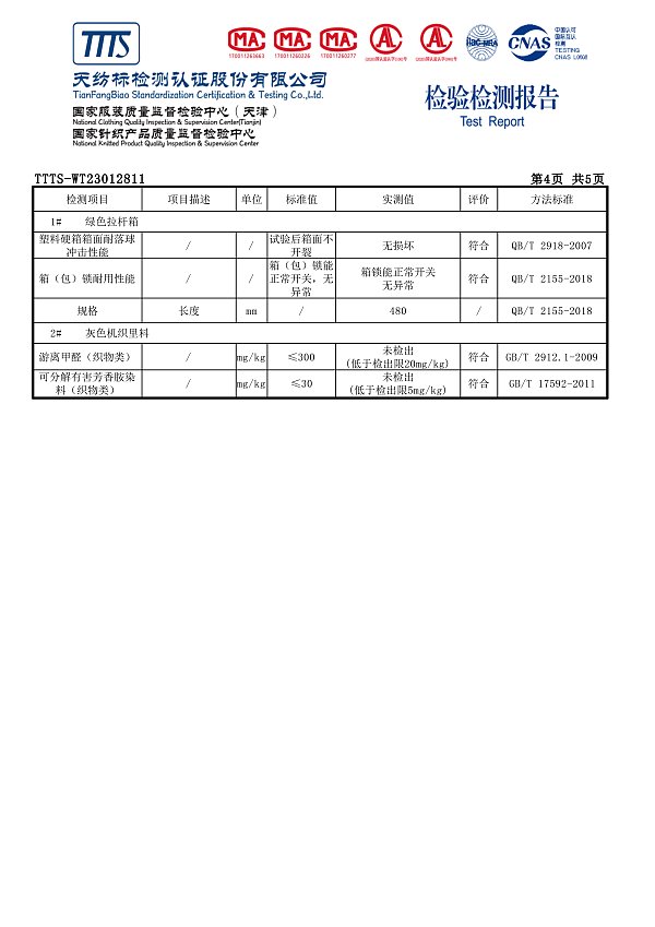 TTTS-WT23012811_04