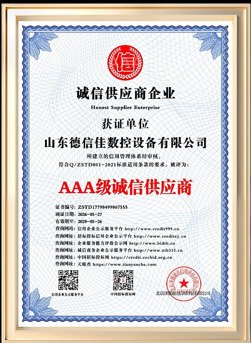 Certificate (2)