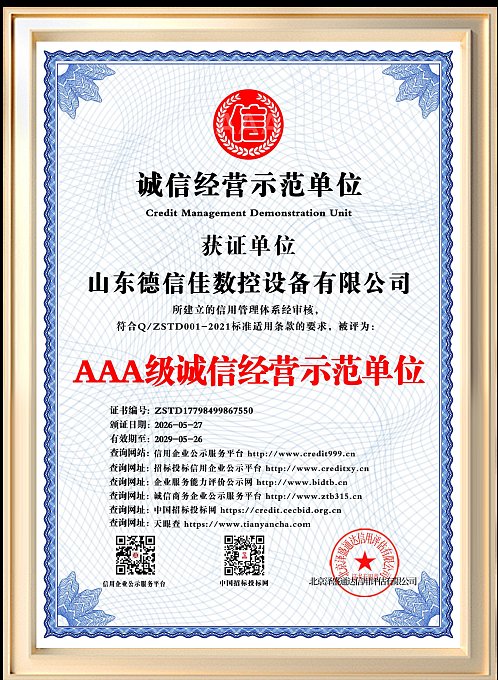 Certificate (3)