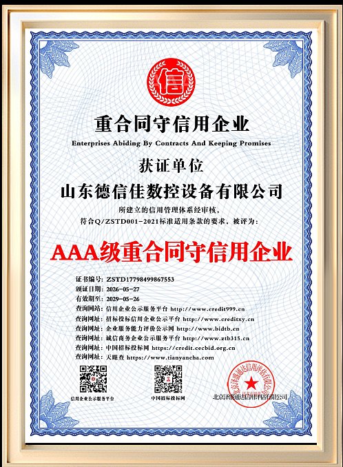 Certificate (5)