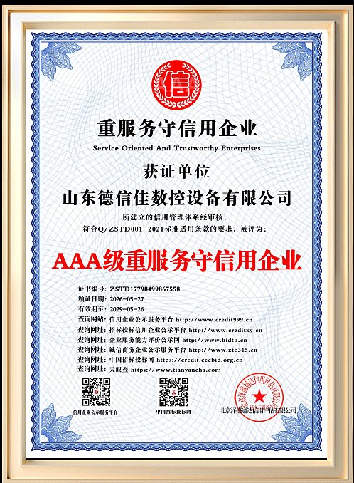 Certificate (6)