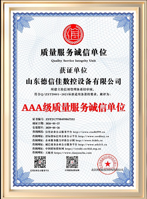 Certificate (7)