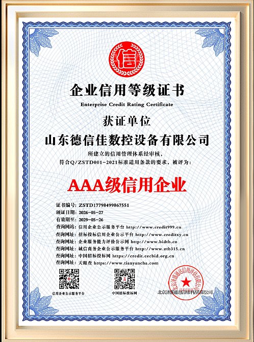 Certificate (8)