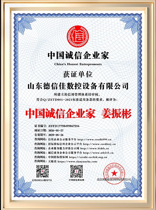 Certificate (9)