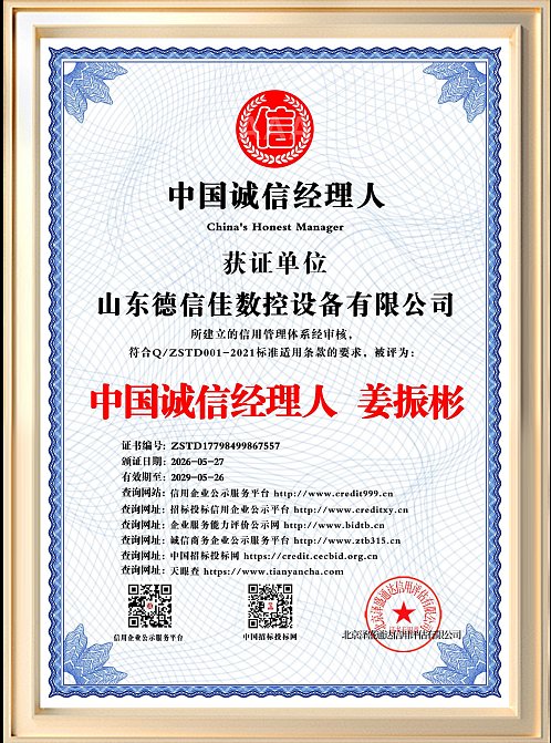 Certificate (10)
