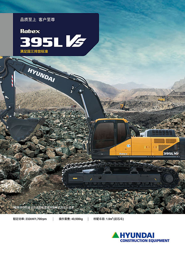Hyundai R395LVS