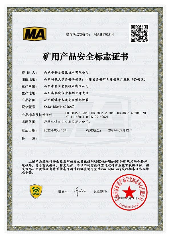 KXJ3 Safety Mark