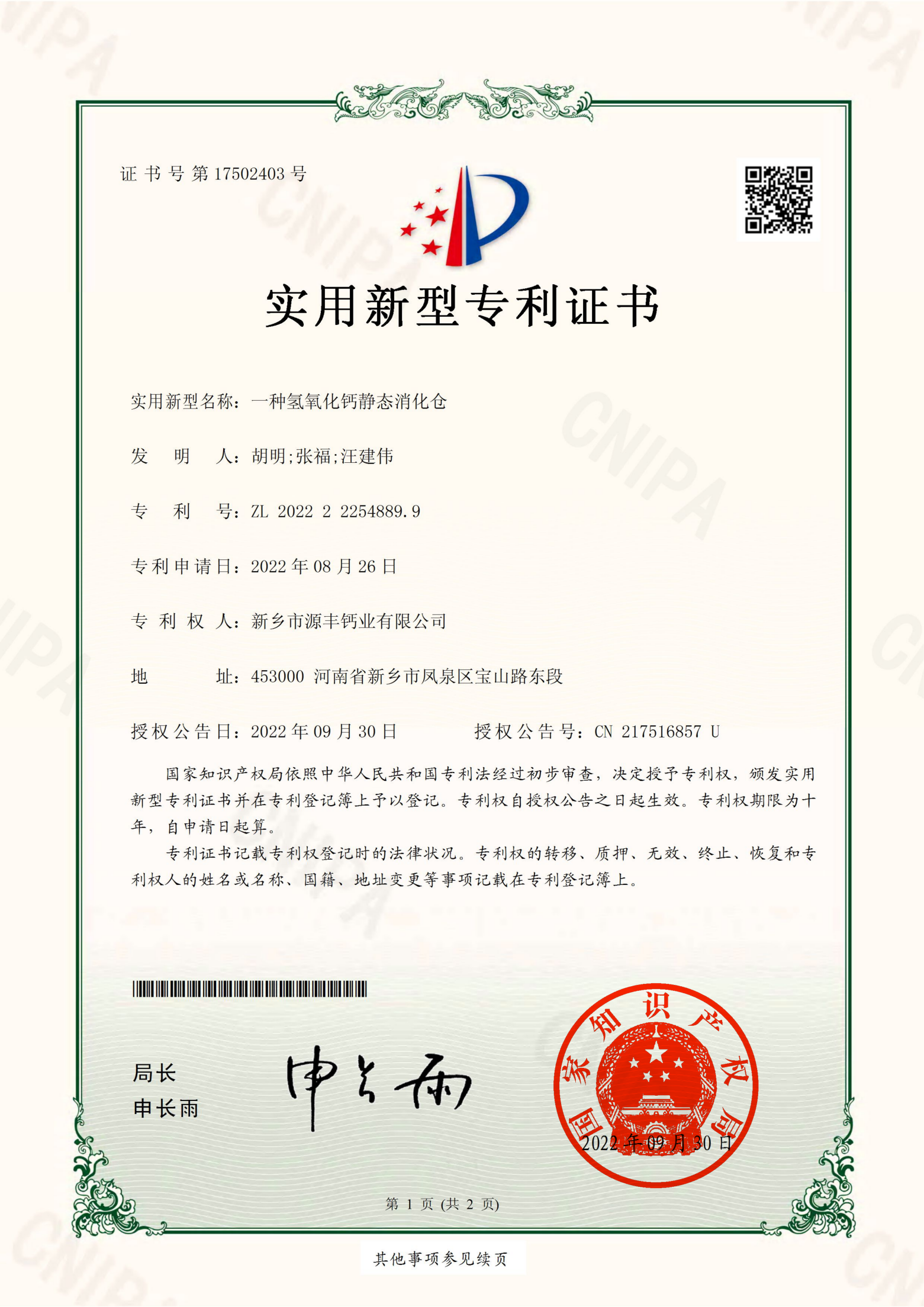 专利-3