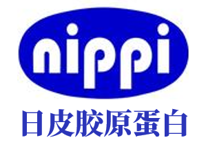 日皮胶原蛋白