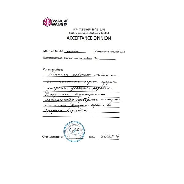 Packaging Machinery Acceptance Opinions