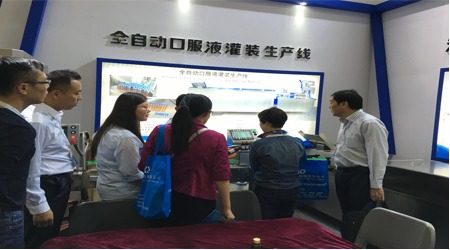 Photos of Yangbang Machinery at CIPM 2016