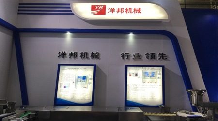 Photos of Yangbang Machinery at CIPM 2016